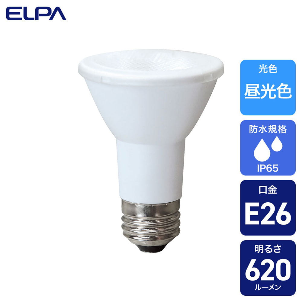 LED電球 ビーム球形 E26 620ルーメン 昼光色 防水_LDR6D-W-G058_ELPA(エルパ・朝日電器)